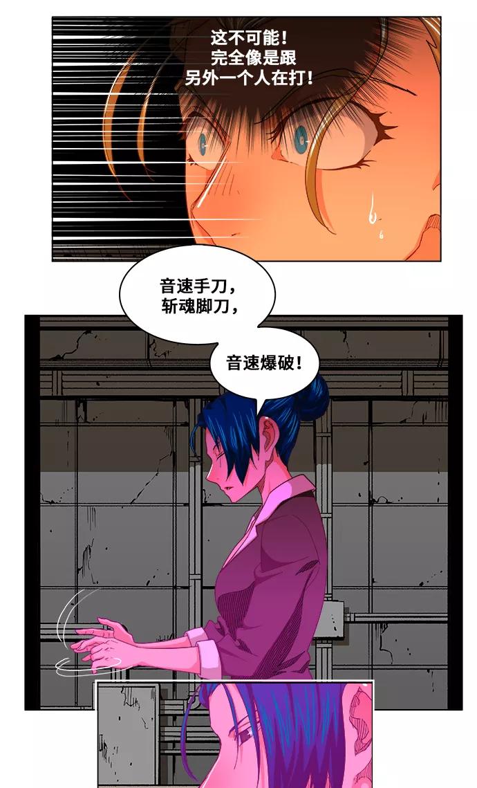 高校之神 - [第5部 罗格纳洛克] 第245话 - 第5张图