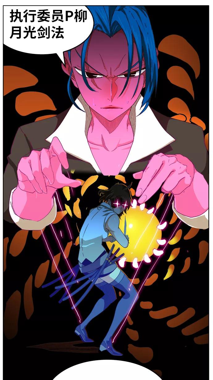 高校之神 - [第5部 罗格纳洛克] 第245话 - 第9张图