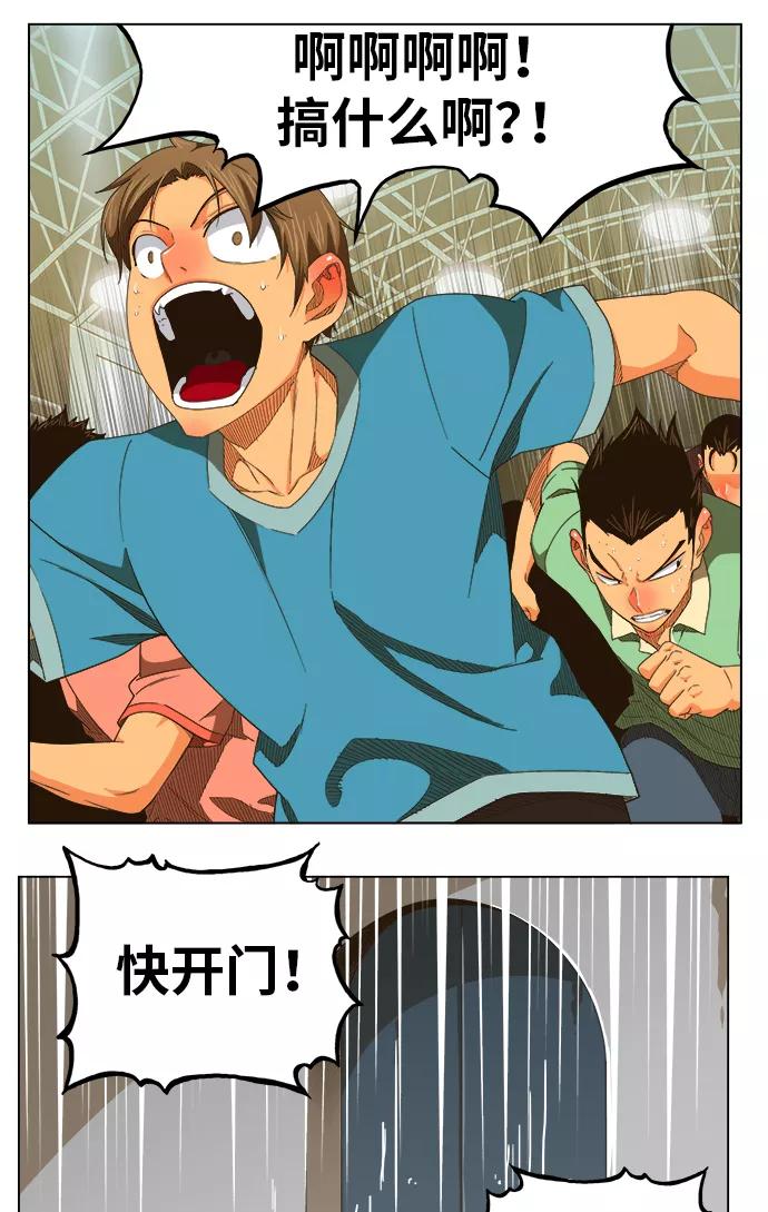 高校之神 - [第5部 罗格纳洛克] 第245话 - 第17张图