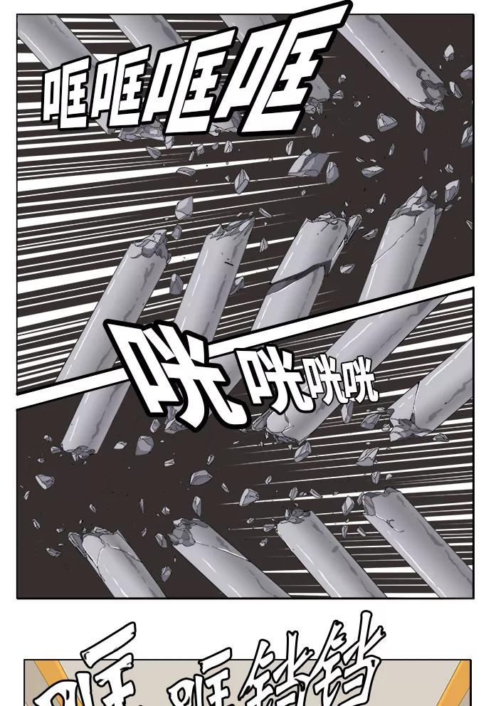 高校之神 - [第5部 罗格纳洛克] 第245话 - 第50张图