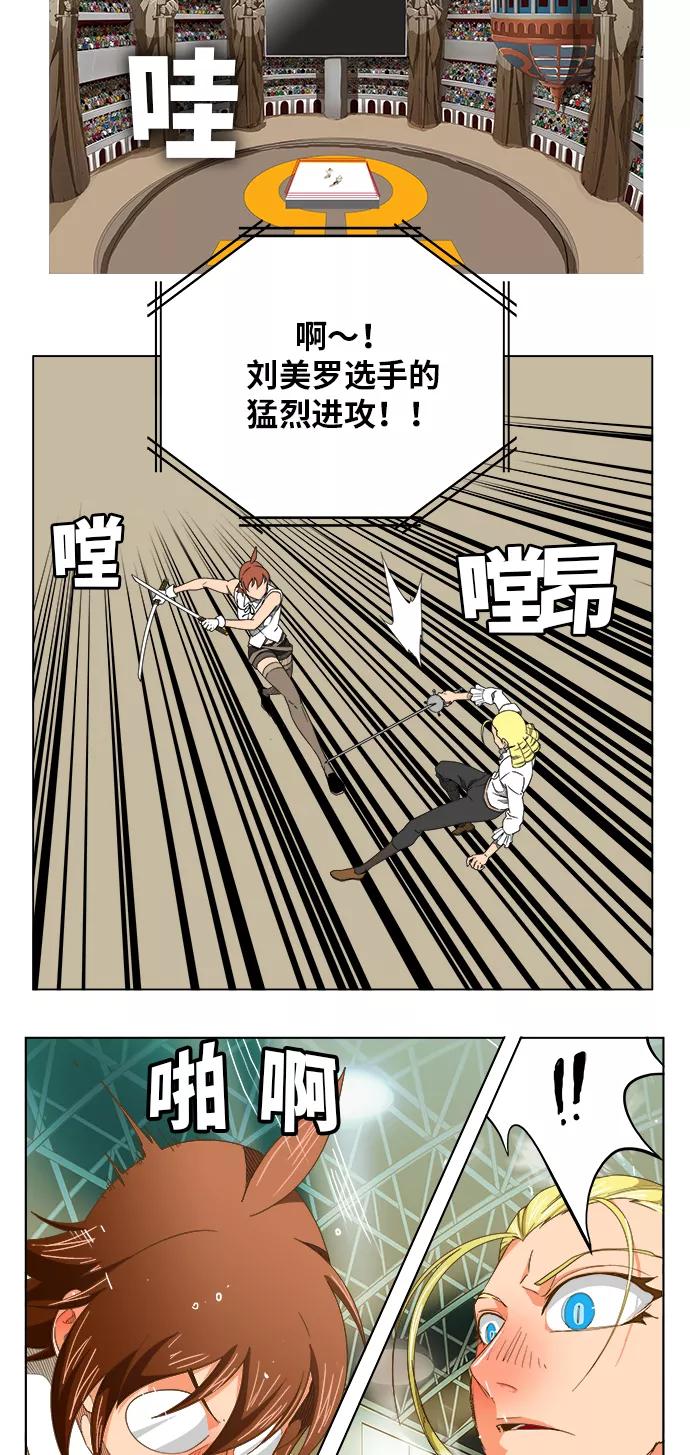 高校之神 - [第5部 罗格纳洛克] 第245话 - 第2张图