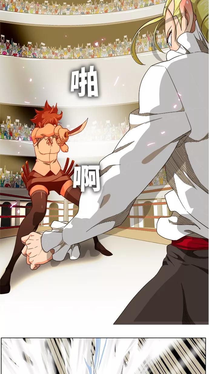 高校之神 - [第5部 罗格纳洛克] 第245话 - 第11张图