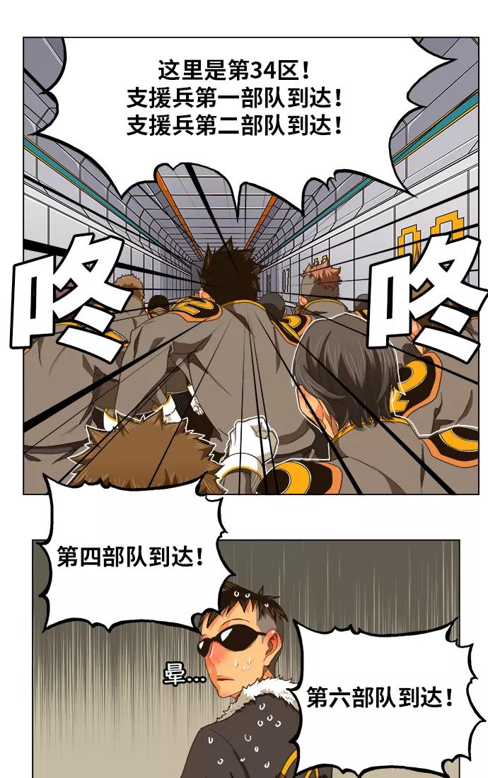 高校之神 - [第5部 罗格纳洛克] 第245话 - 第27张图