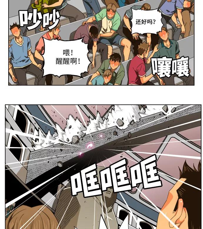 高校之神 - [第5部 罗格纳洛克] 第245话 - 第15张图