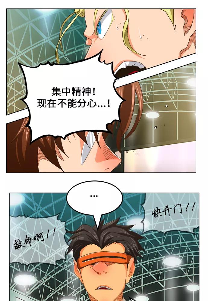 高校之神 - [第5部 罗格纳洛克] 第245话 - 第21张图