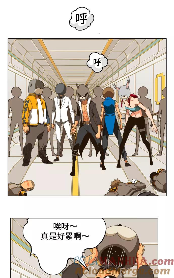 高校之神 - [第5部 罗格纳洛克] 第245话 - 第25张图