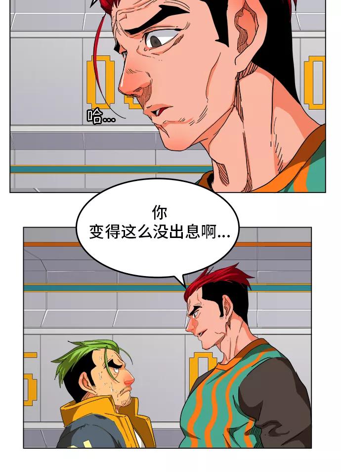 高校之神 - [第5部 罗格纳洛克] 第245话 - 第41张图