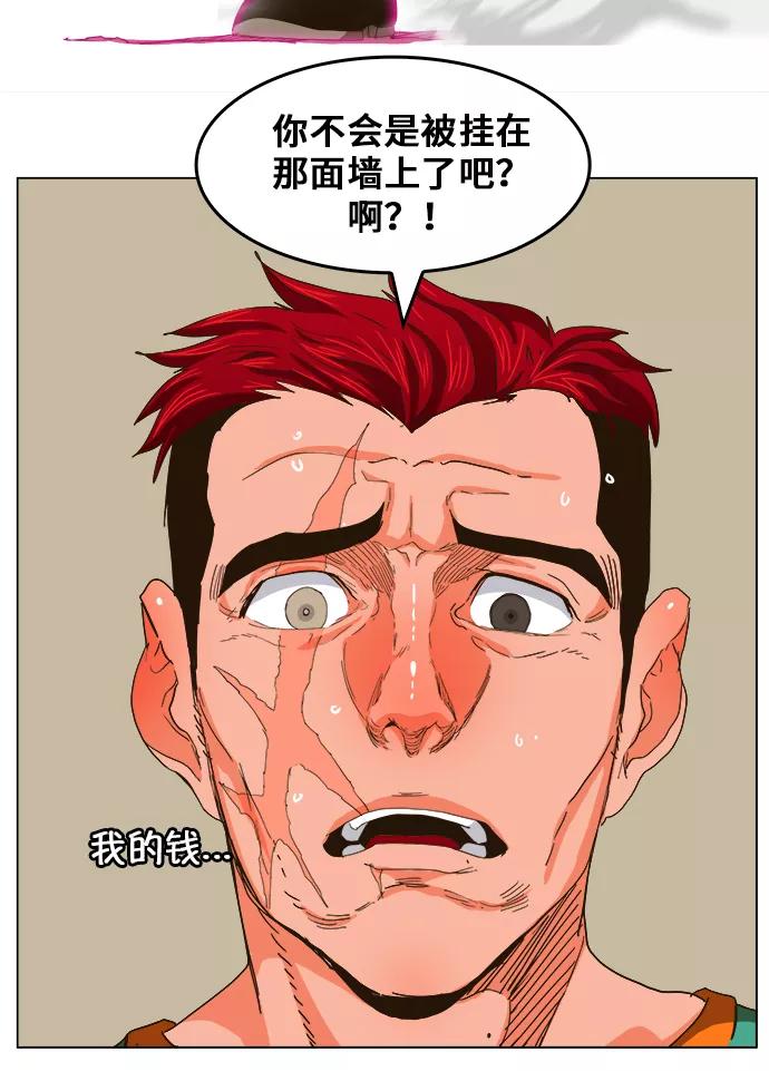 高校之神 - [第5部 罗格纳洛克] 第245话 - 第32张图