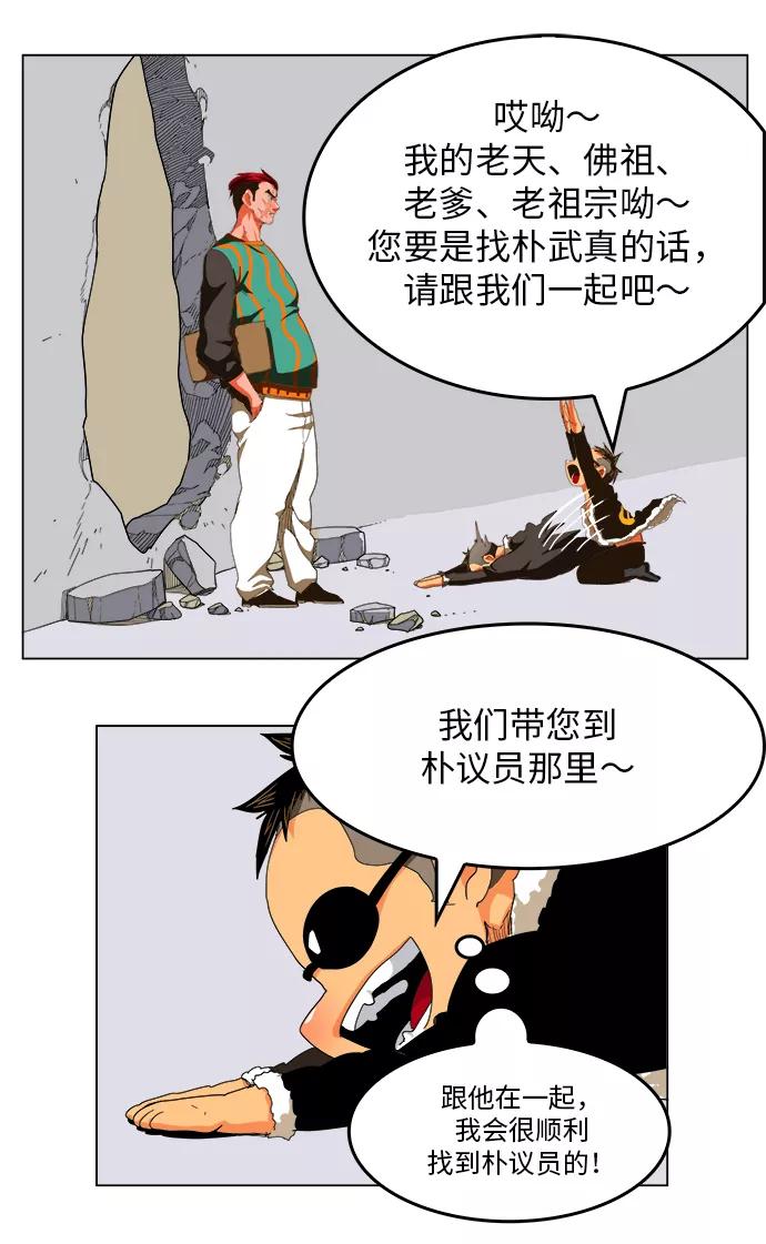 高校之神 - [第5部 罗格纳洛克] 第245话 - 第33张图