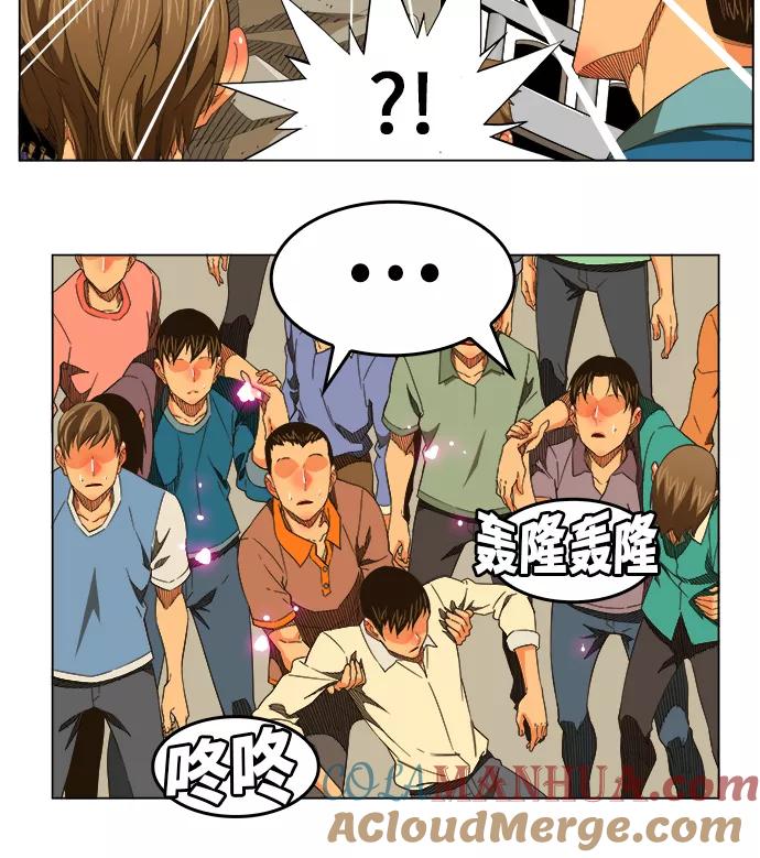 高校之神 - [第5部 罗格纳洛克] 第245话 - 第16张图