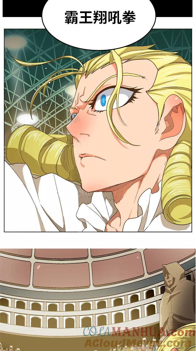 高校之神 - [第5部 罗格纳洛克] 第245话 - 第10张图