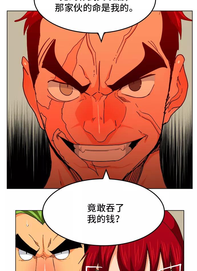 高校之神 - [第5部 罗格纳洛克] 第245话 - 第56张图