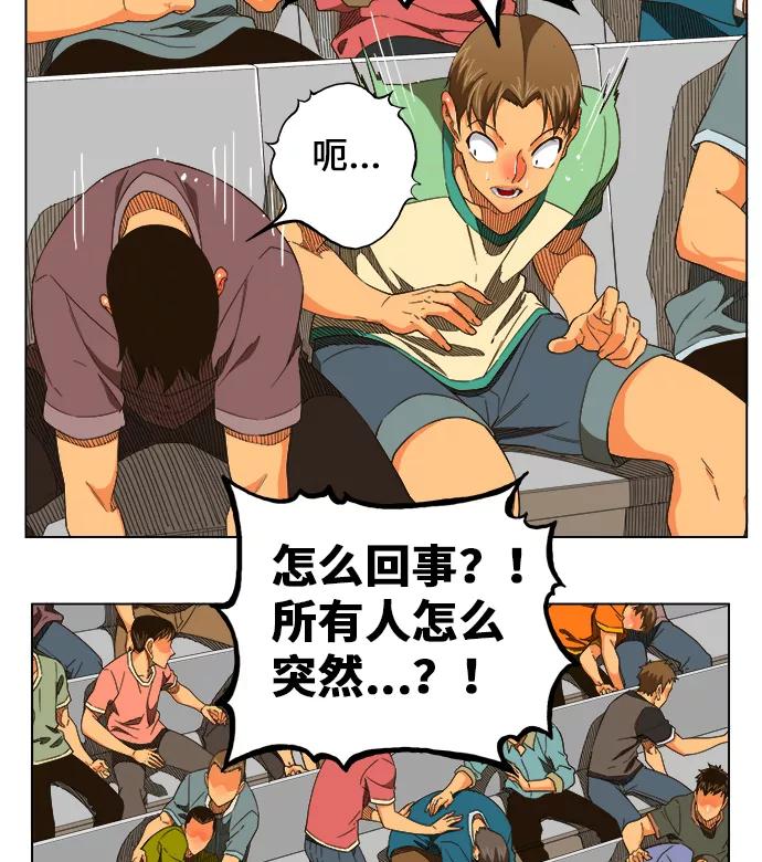 高校之神 - [第5部 罗格纳洛克] 第245话 - 第14张图