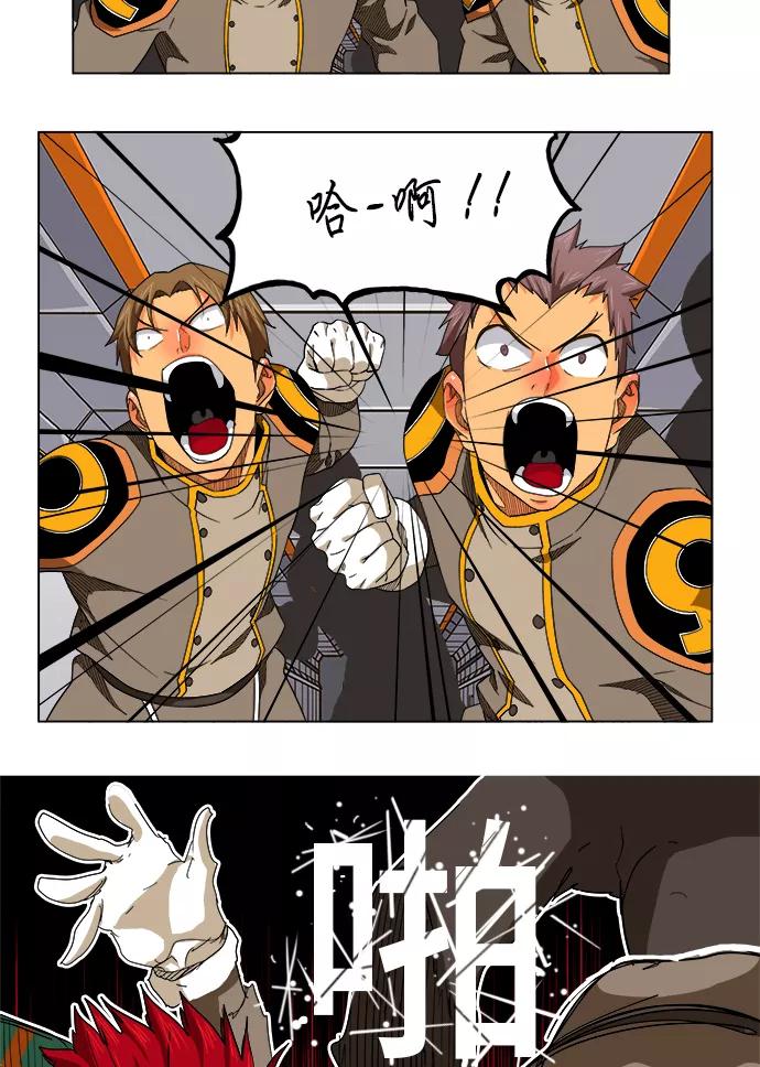 高校之神 - [第5部 罗格纳洛克] 第245话 - 第48张图