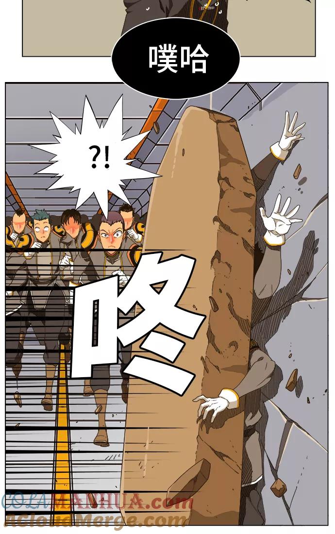 高校之神 - [第5部 罗格纳洛克] 第245话 - 第28张图