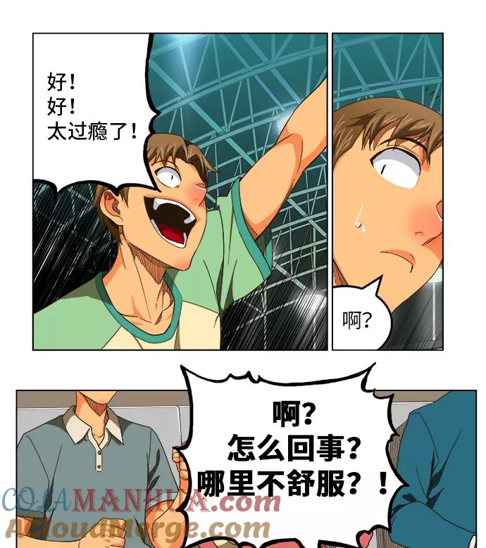 高校之神 - [第5部 罗格纳洛克] 第245话 - 第13张图