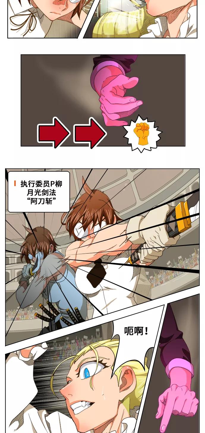 高校之神 - [第5部 罗格纳洛克] 第245话 - 第3张图