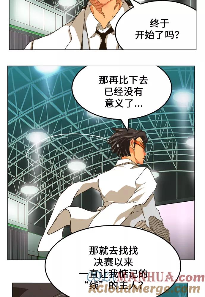 高校之神 - [第5部 罗格纳洛克] 第245话 - 第22张图