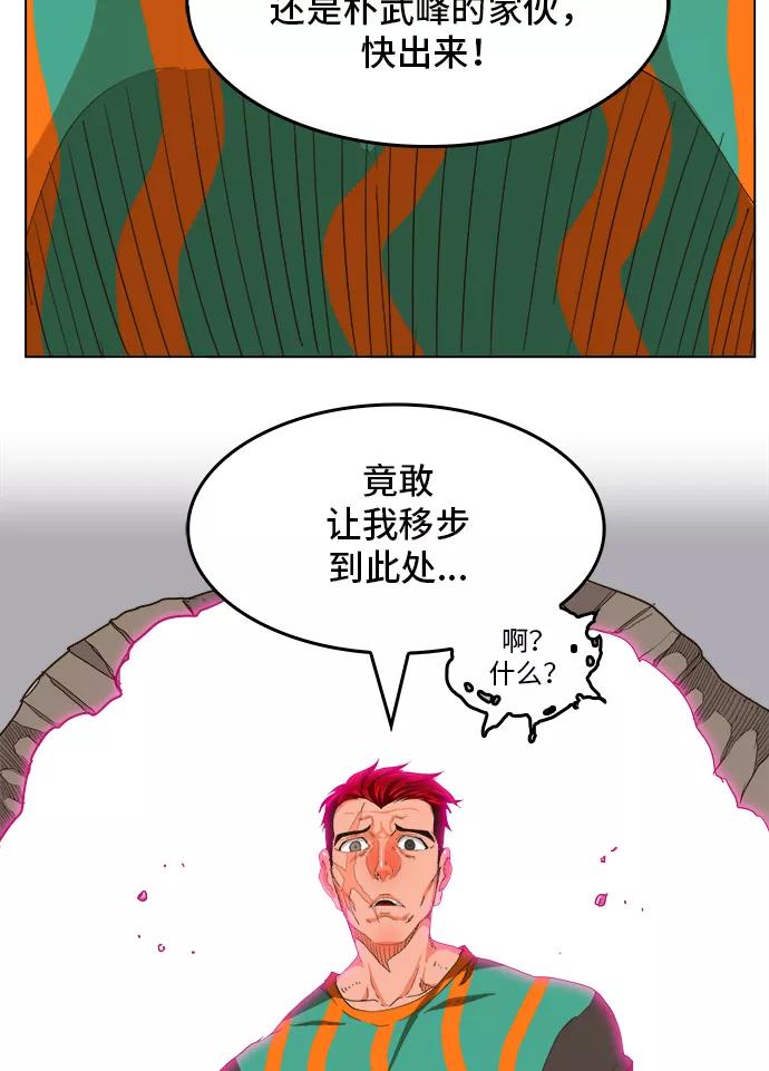 高校之神 - [第5部 罗格纳洛克] 第245话 - 第30张图