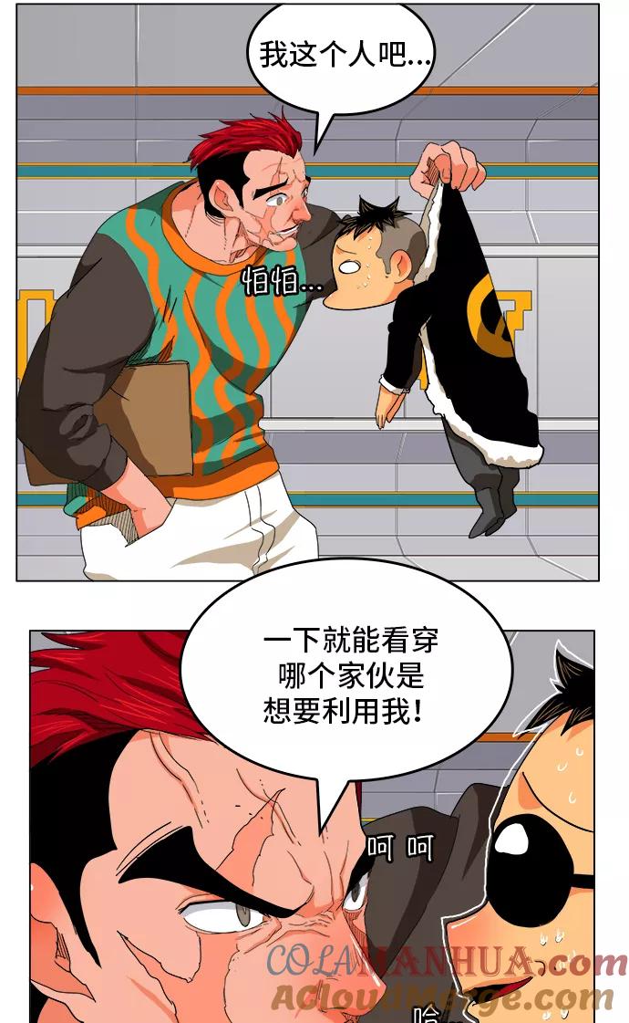 高校之神 - [第5部 罗格纳洛克] 第245话 - 第34张图