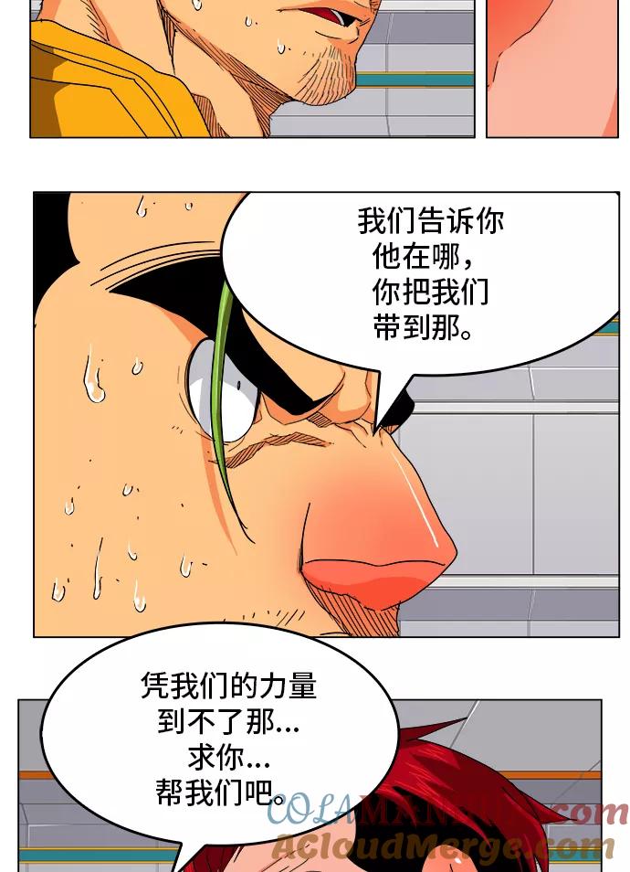 高校之神 - [第5部 罗格纳洛克] 第245话 - 第40张图