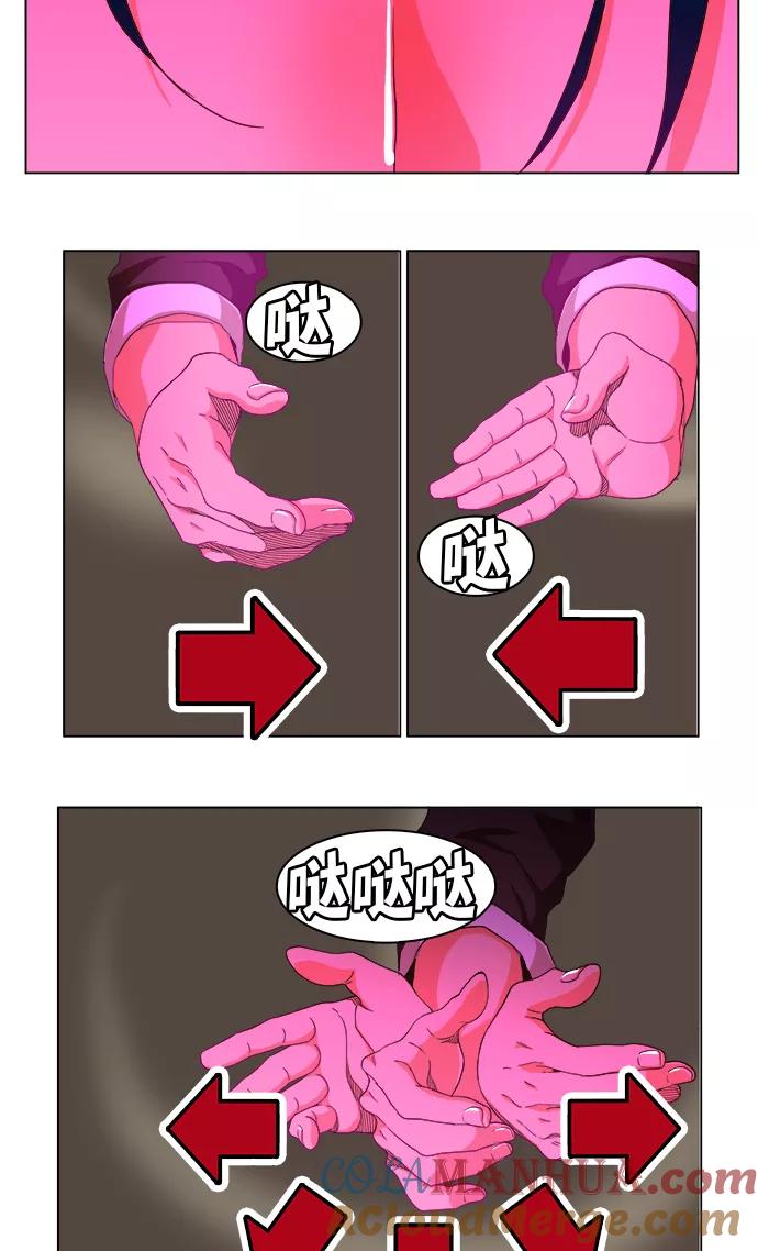 高校之神 - [第5部 罗格纳洛克] 第245话 - 第7张图