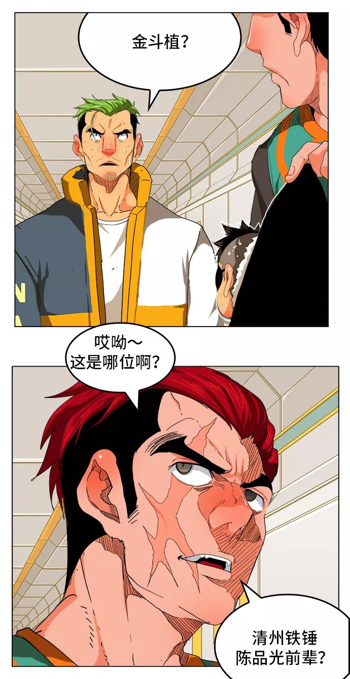 高校之神 - [第5部 罗格纳洛克] 第245话 - 第36张图