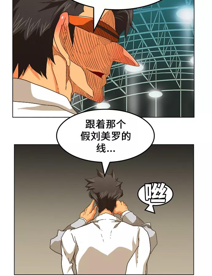 高校之神 - [第5部 罗格纳洛克] 第245话 - 第23张图