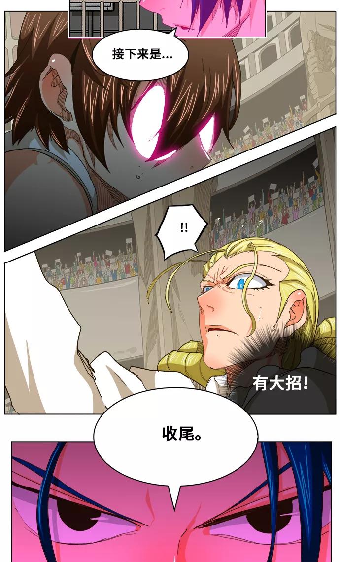 高校之神 - [第5部 罗格纳洛克] 第245话 - 第6张图