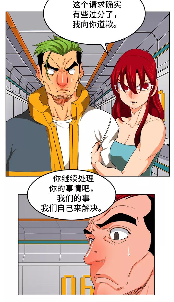 高校之神 - [第5部 罗格纳洛克] 第245话 - 第45张图