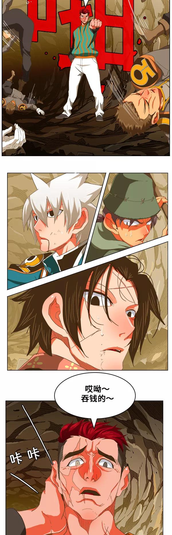 高校之神 - [第5部 罗格纳洛克] 第246话 - 第24张图