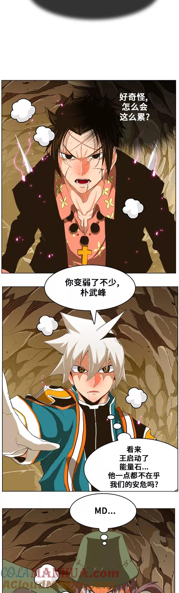 高校之神 - [第5部 罗格纳洛克] 第246话 - 第19张图