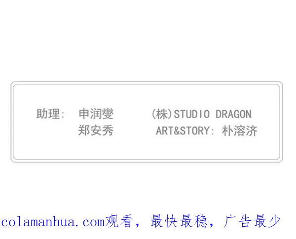 高校之神 - [第5部 罗格纳洛克] 第246话 - 第34张图