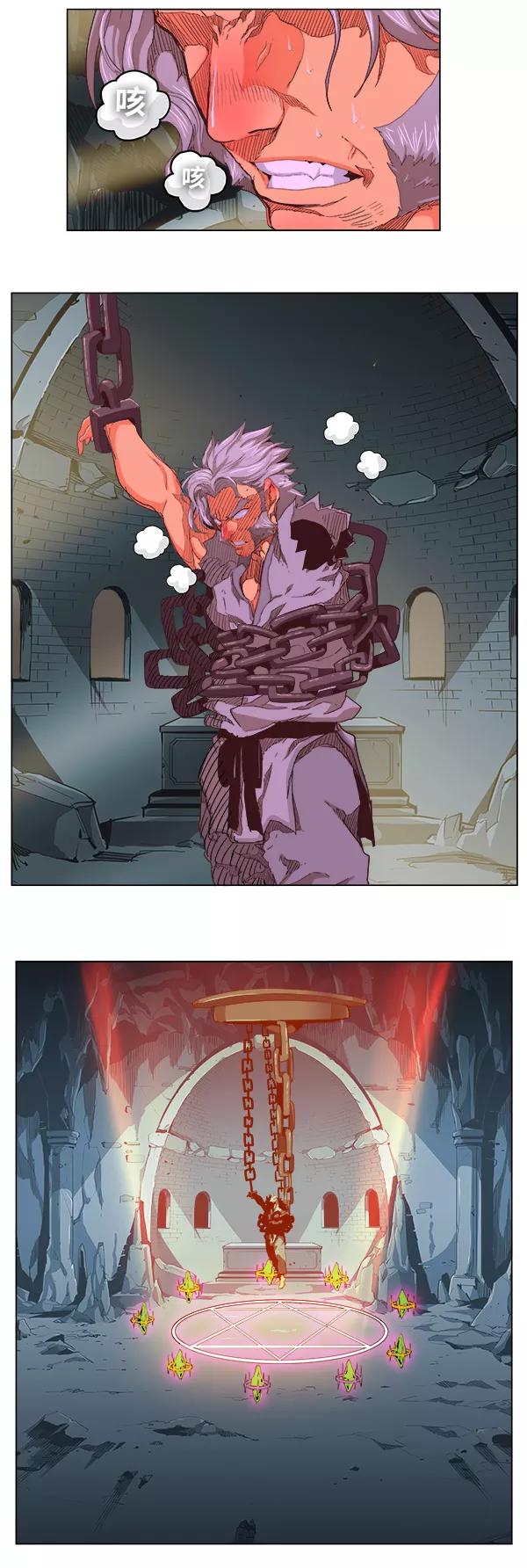 高校之神 - [第5部 罗格纳洛克] 第246话 - 第4张图