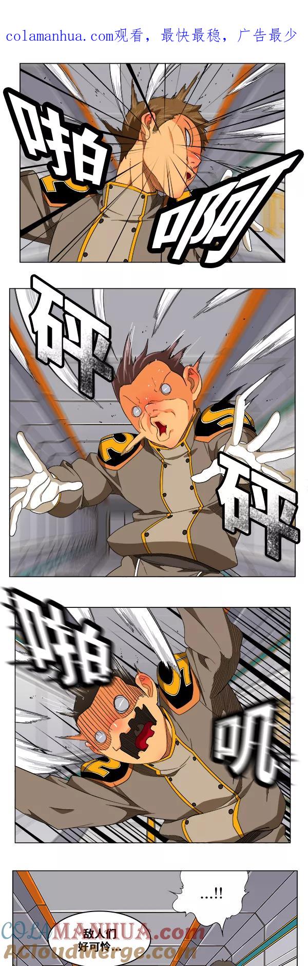 高校之神 - [第5部 罗格纳洛克] 第246话 - 第1张图