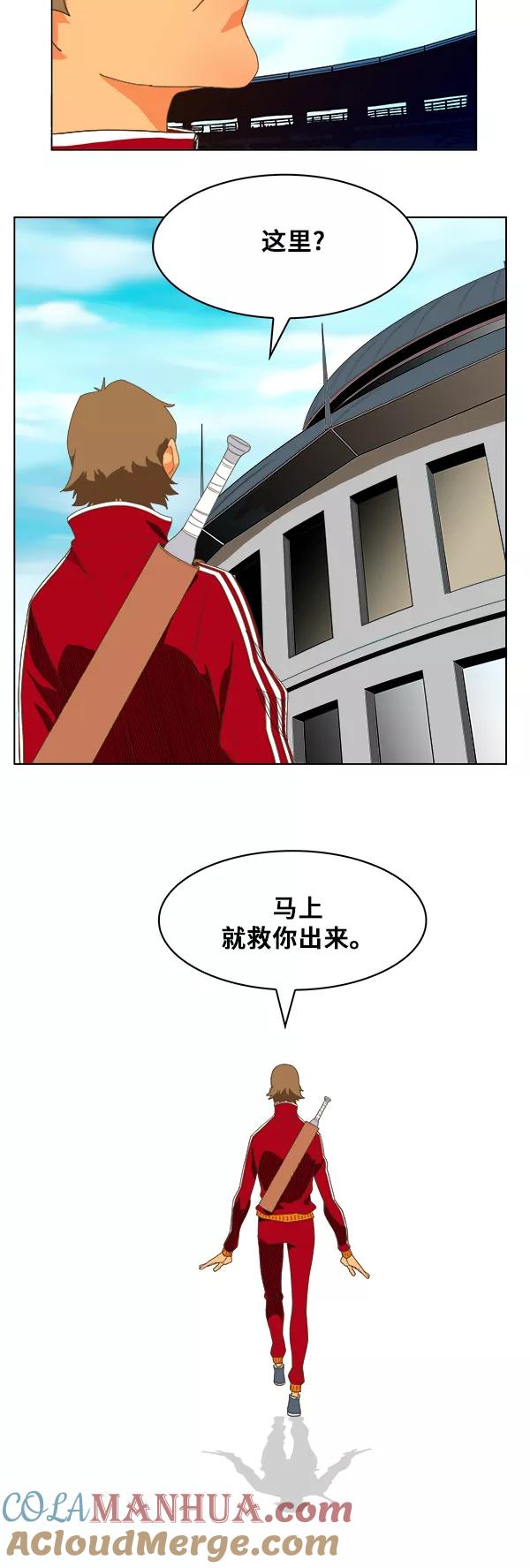 高校之神 - [第5部 罗格纳洛克] 第246话 - 第33张图