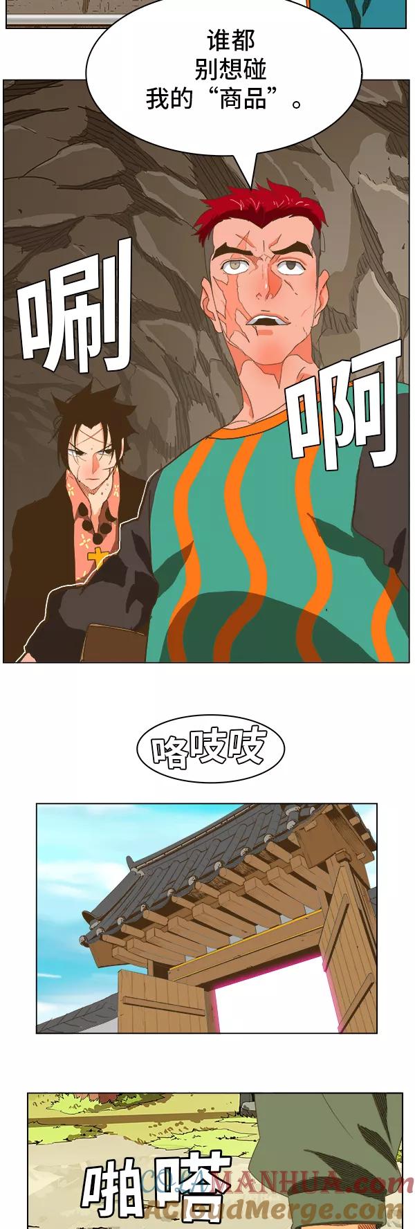 高校之神 - [第5部 罗格纳洛克] 第246话 - 第31张图