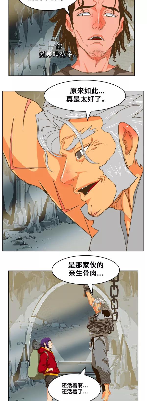 高校之神 - [第5部 罗格纳洛克] 第246话 - 第12张图