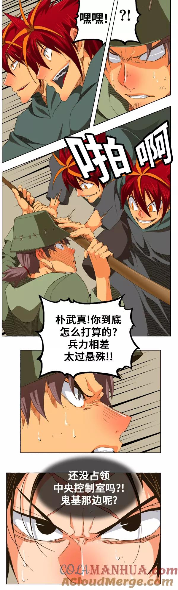 高校之神 - [第5部 罗格纳洛克] 第246话 - 第21张图