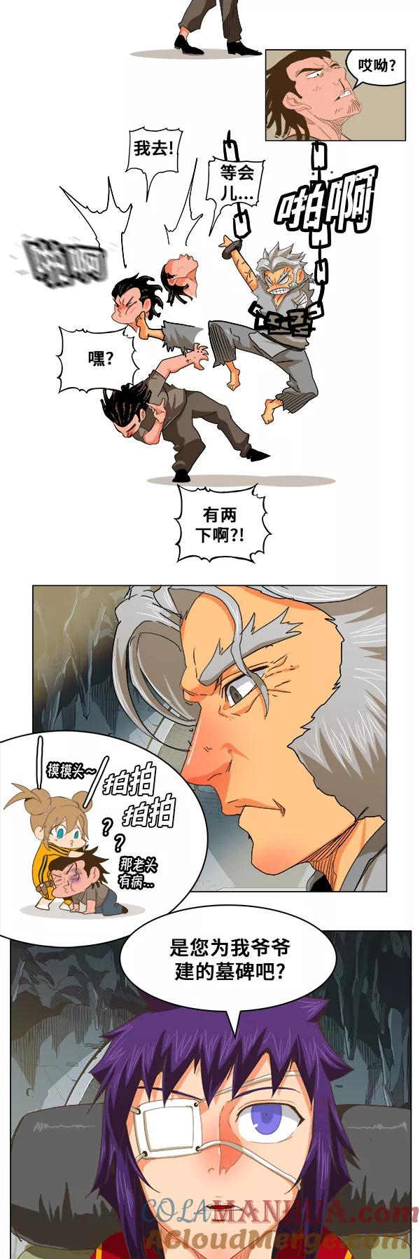 高校之神 - [第5部 罗格纳洛克] 第246话 - 第15张图