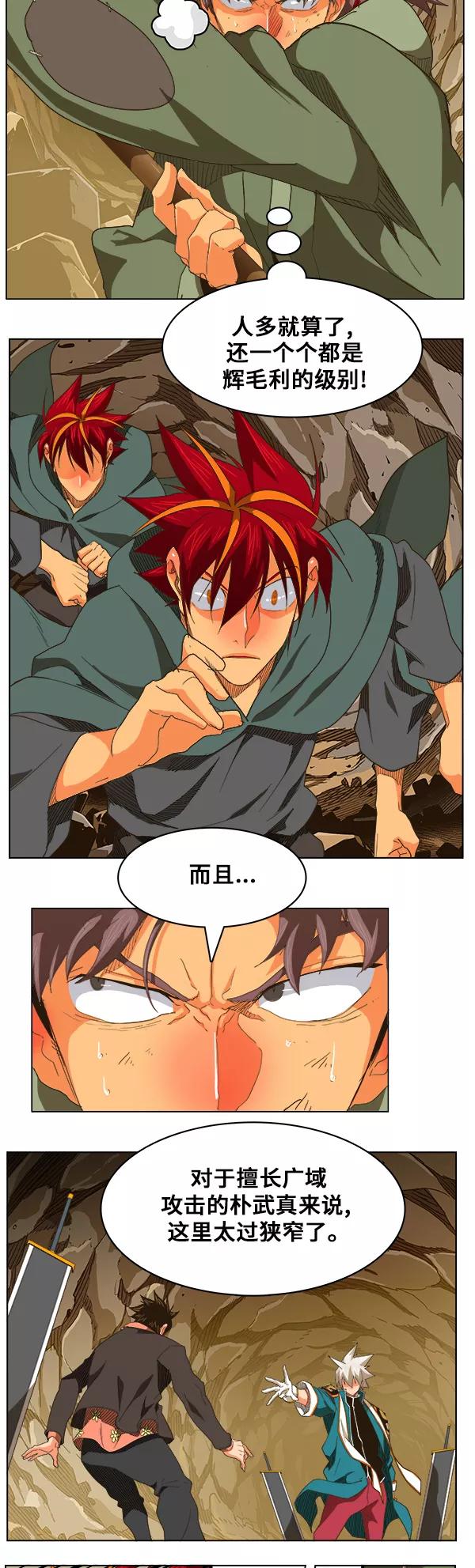 高校之神 - [第5部 罗格纳洛克] 第246话 - 第20张图