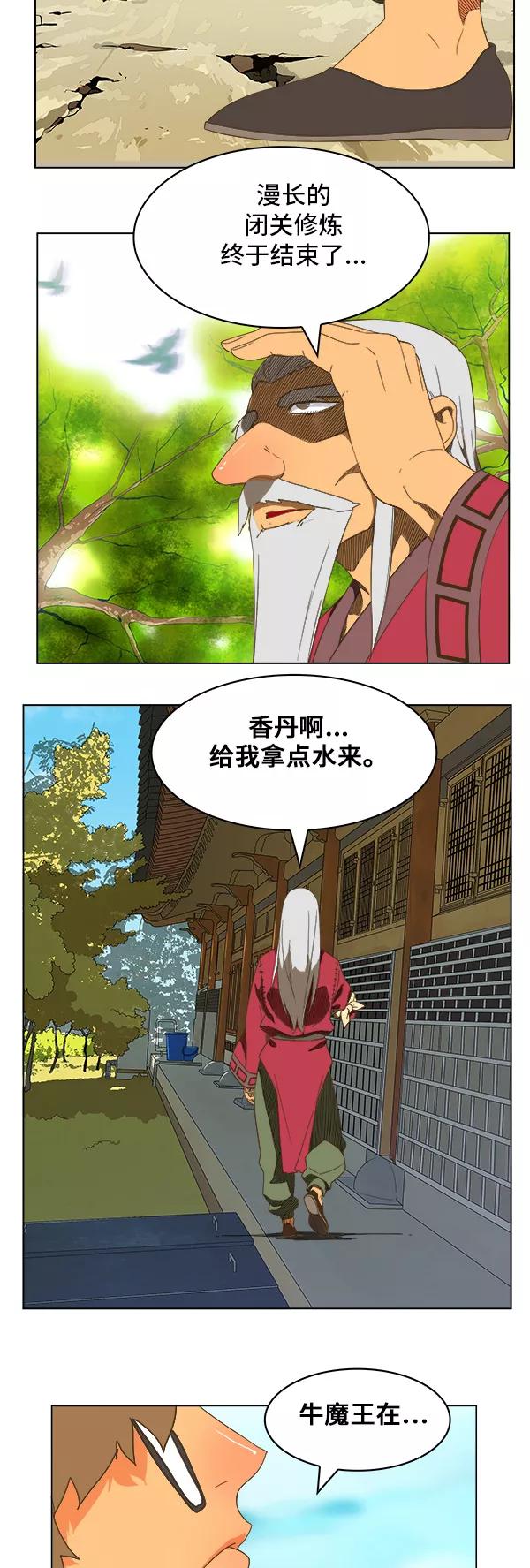 高校之神 - [第5部 罗格纳洛克] 第246话 - 第32张图