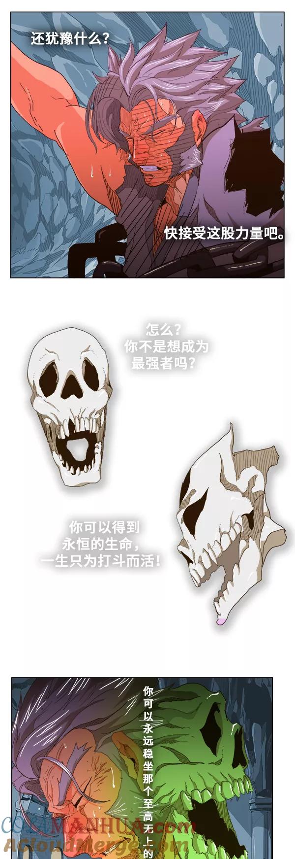 高校之神 - [第5部 罗格纳洛克] 第246话 - 第5张图