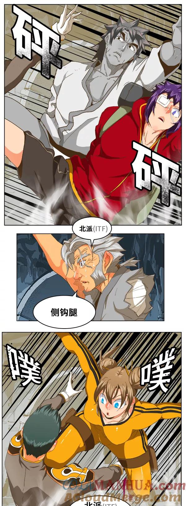 高校之神 - [第5部 罗格纳洛克] 第246话 - 第9张图