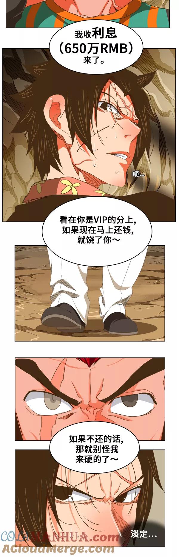 高校之神 - [第5部 罗格纳洛克] 第246话 - 第25张图