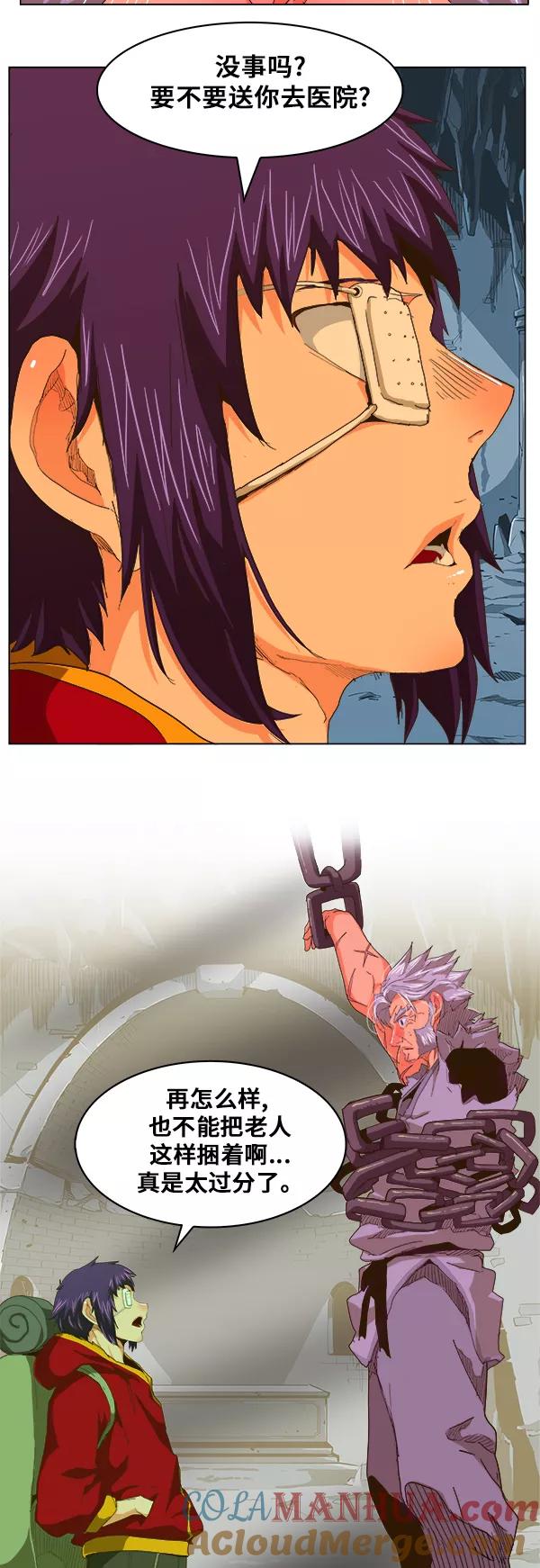 高校之神 - [第5部 罗格纳洛克] 第246话 - 第7张图