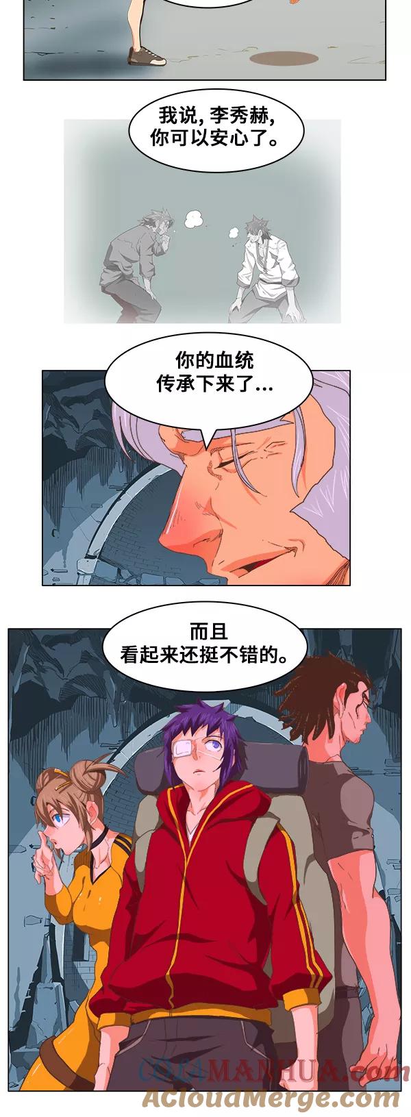 高校之神 - [第5部 罗格纳洛克] 第246话 - 第13张图