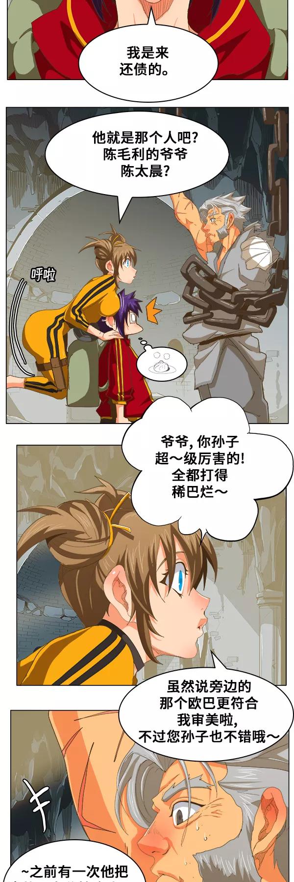 高校之神 - [第5部 罗格纳洛克] 第246话 - 第16张图