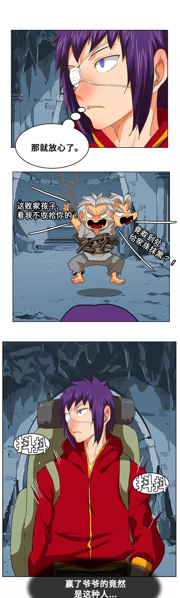 高校之神 - [第5部 罗格纳洛克] 第246话 - 第18张图