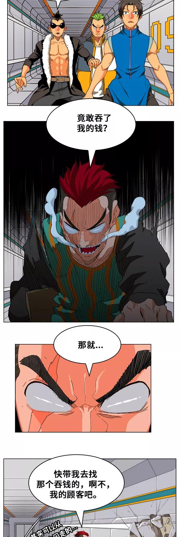 高校之神 - [第5部 罗格纳洛克] 第246话 - 第2张图